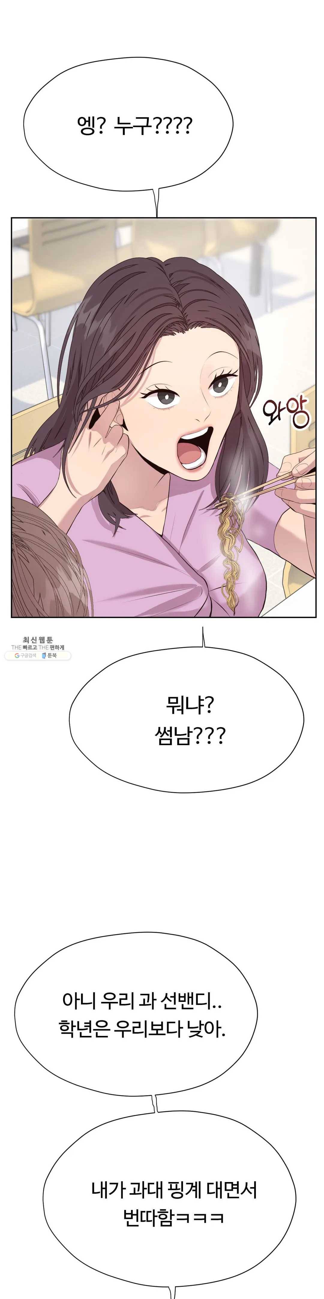 화기 29화 왜 이렇게 떨리는 거냐고 5