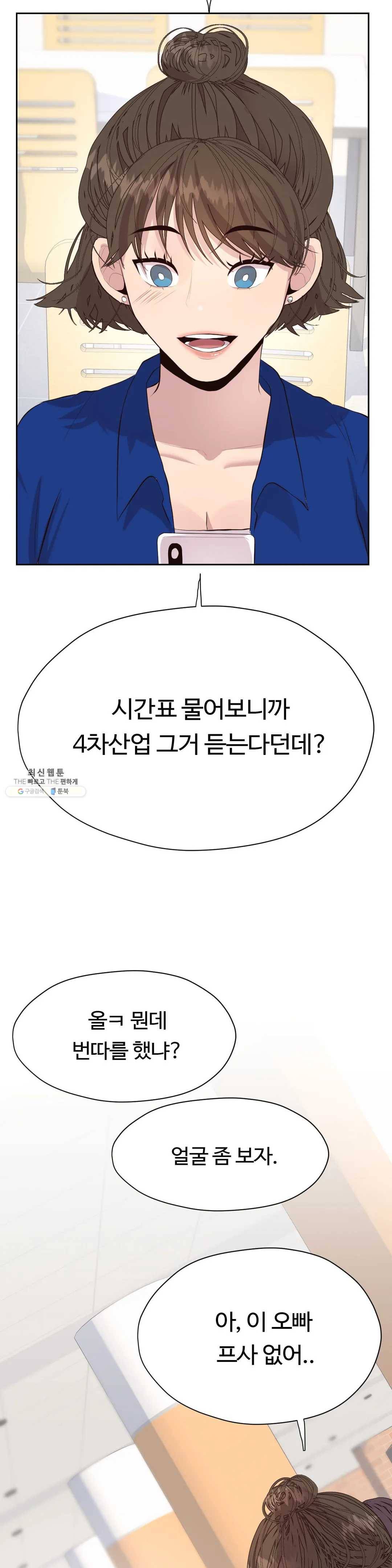 화기 29화 왜 이렇게 떨리는 거냐고 6
