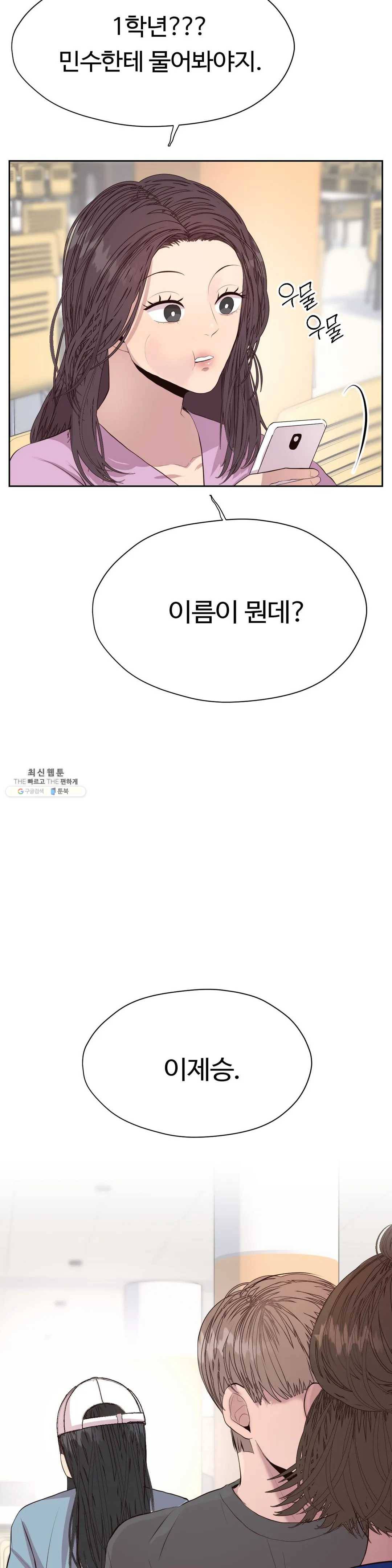 화기 29화 왜 이렇게 떨리는 거냐고 8