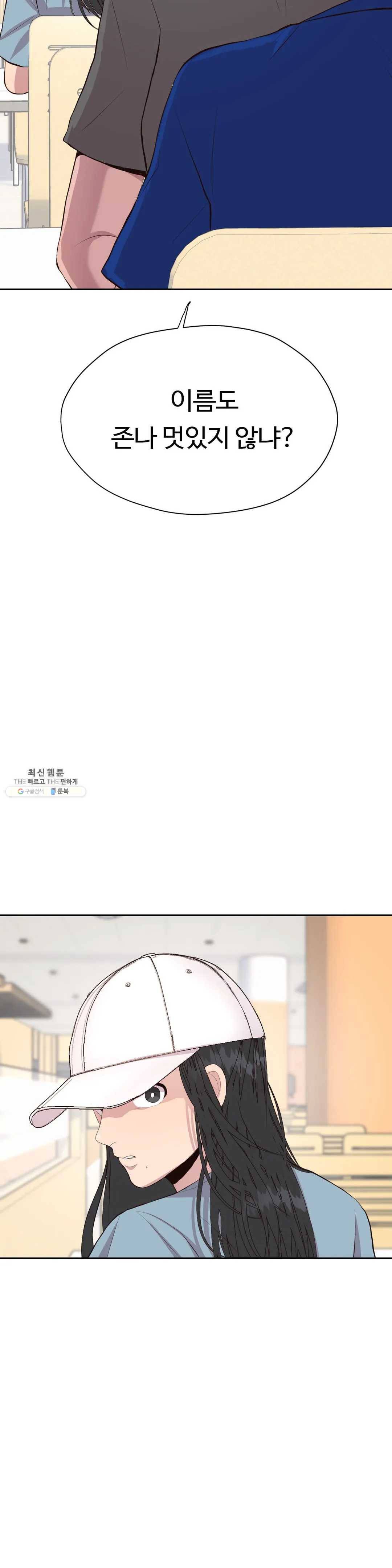 화기 29화 왜 이렇게 떨리는 거냐고 9
