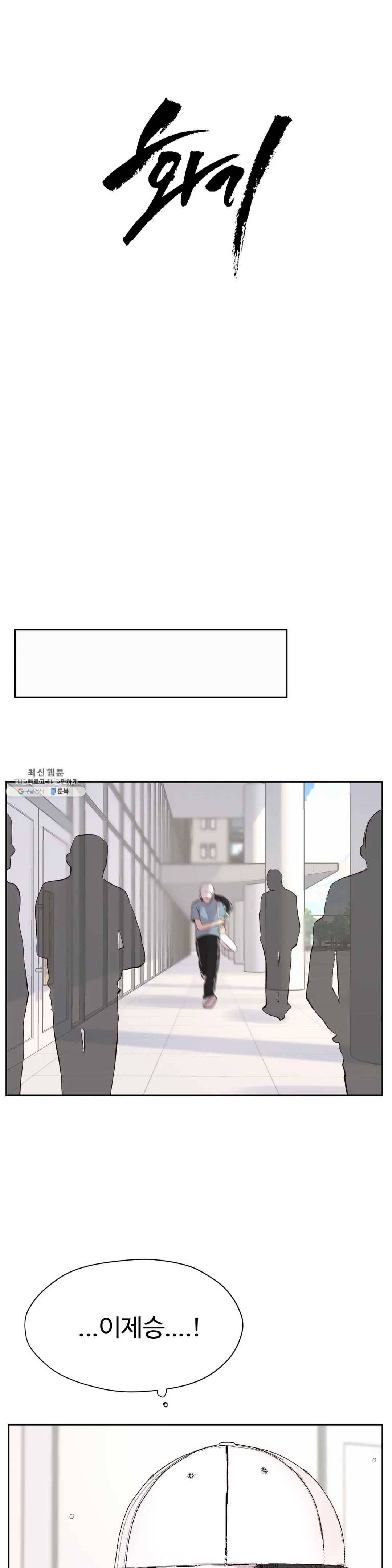 화기 29화 왜 이렇게 떨리는 거냐고 10