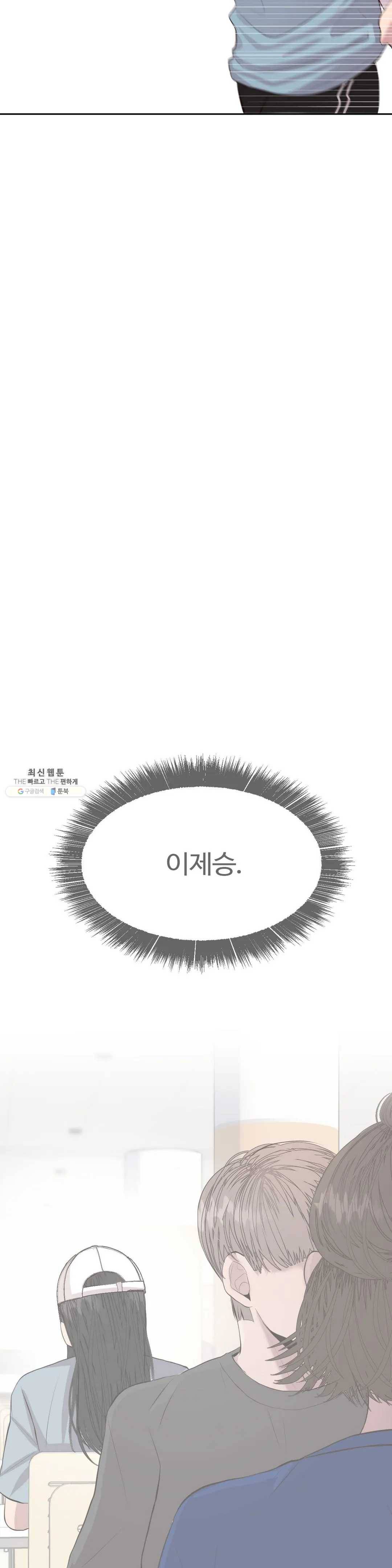 화기 29화 왜 이렇게 떨리는 거냐고 12