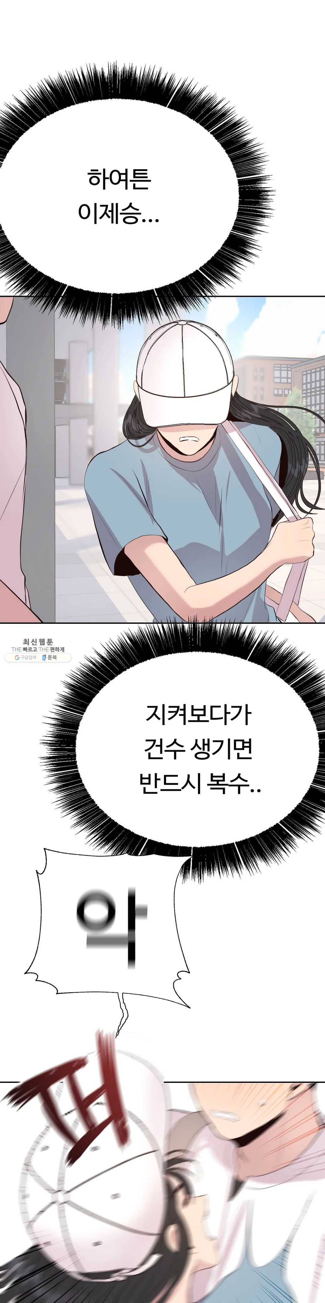화기 29화 왜 이렇게 떨리는 거냐고 14
