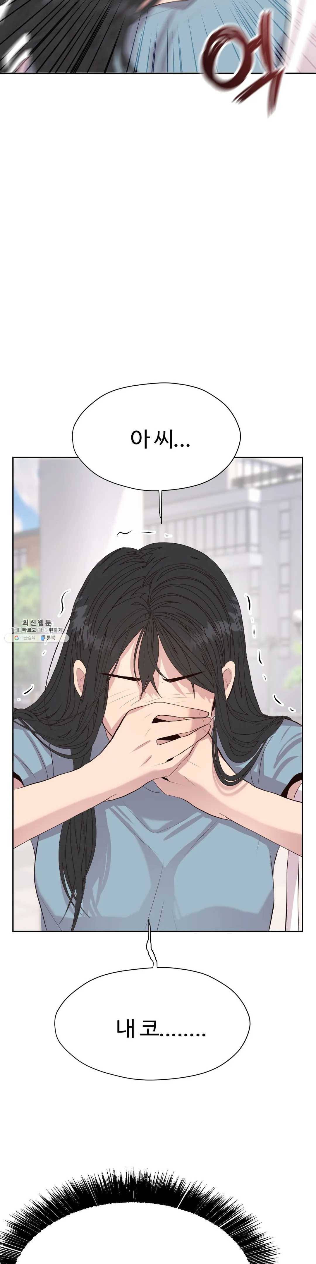 화기 29화 왜 이렇게 떨리는 거냐고 15