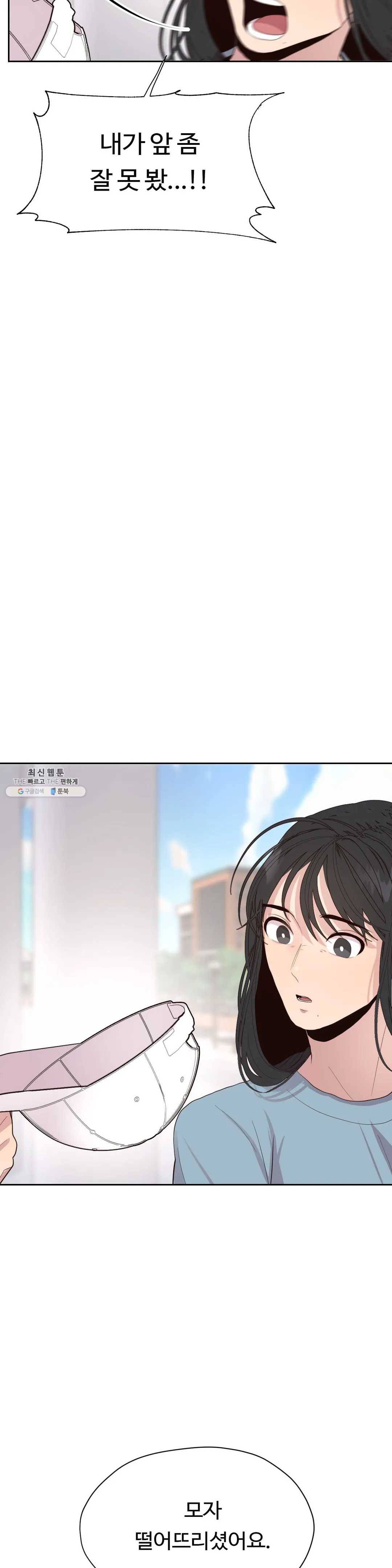 화기 29화 왜 이렇게 떨리는 거냐고 24