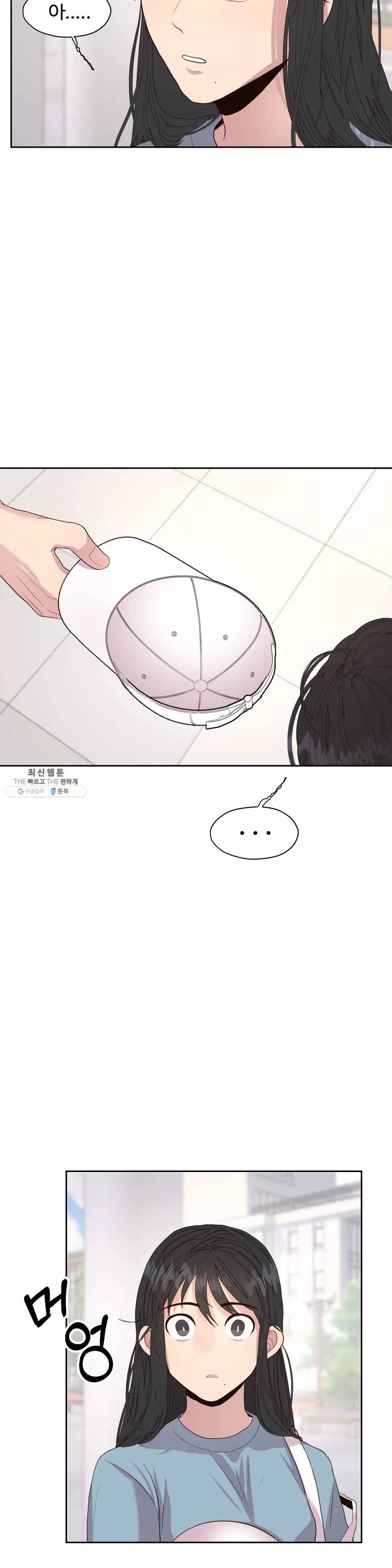 화기 29화 왜 이렇게 떨리는 거냐고 26