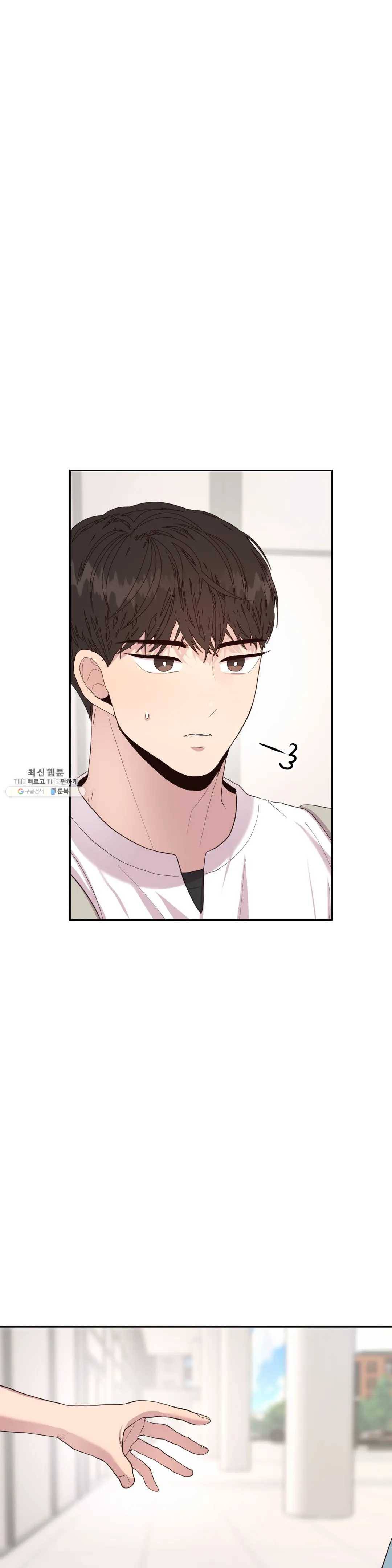화기 29화 왜 이렇게 떨리는 거냐고 27