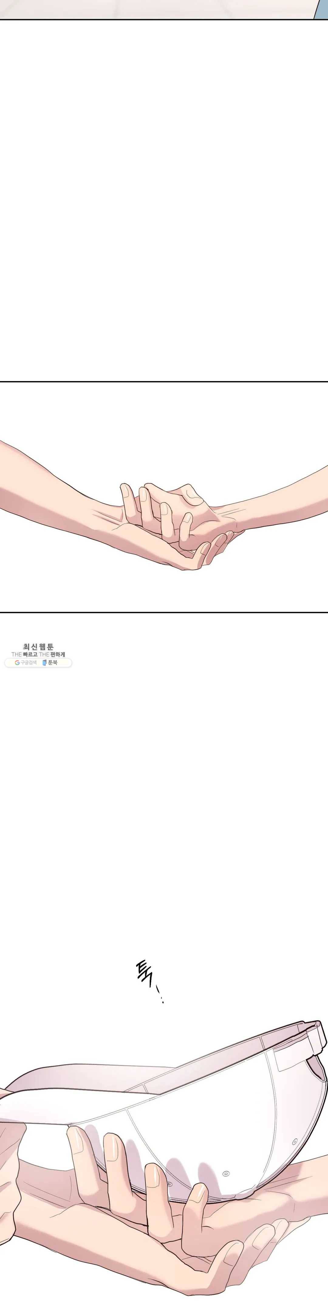 화기 29화 왜 이렇게 떨리는 거냐고 28