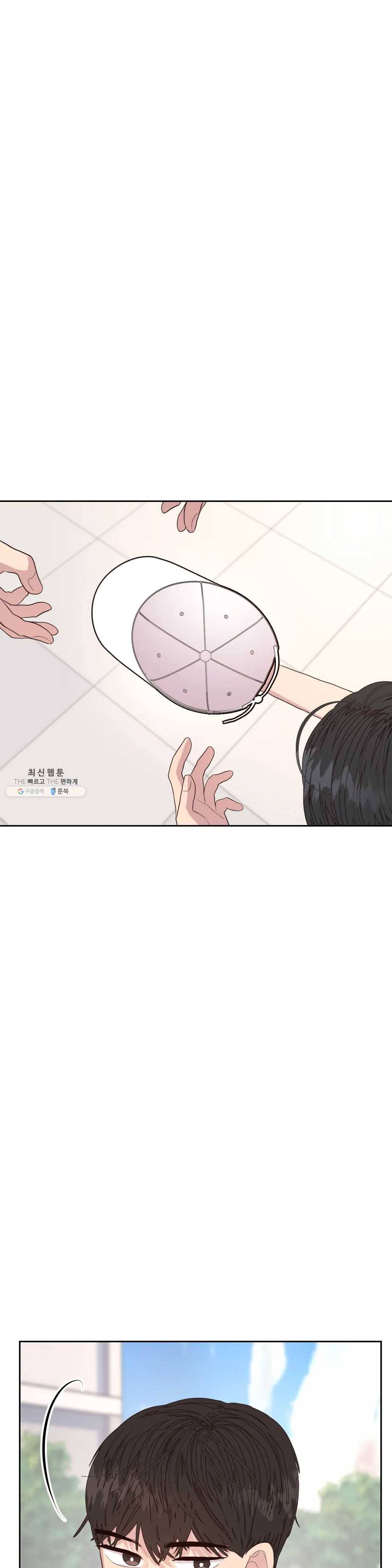 화기 29화 왜 이렇게 떨리는 거냐고 29
