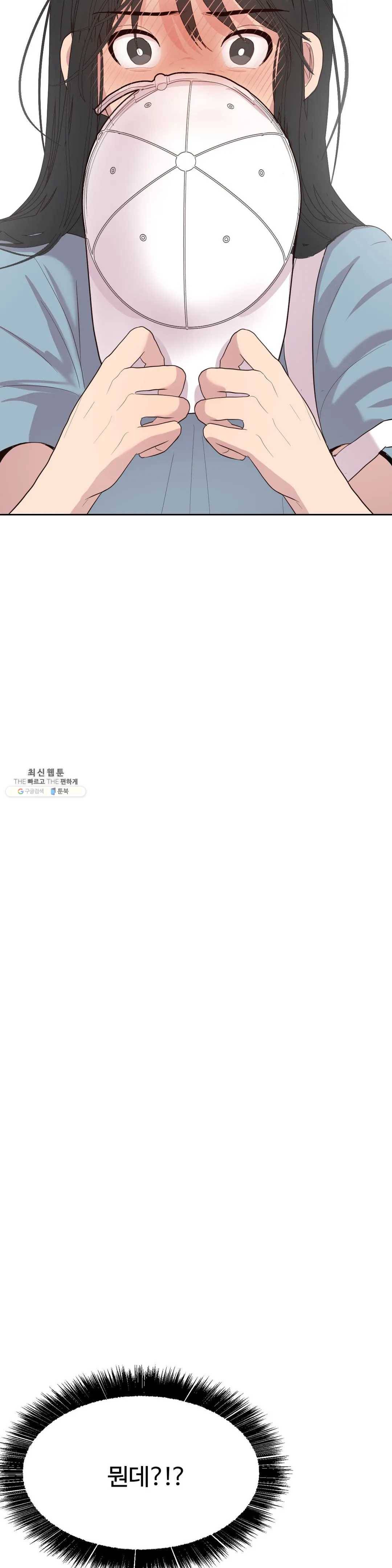 화기 29화 왜 이렇게 떨리는 거냐고 32