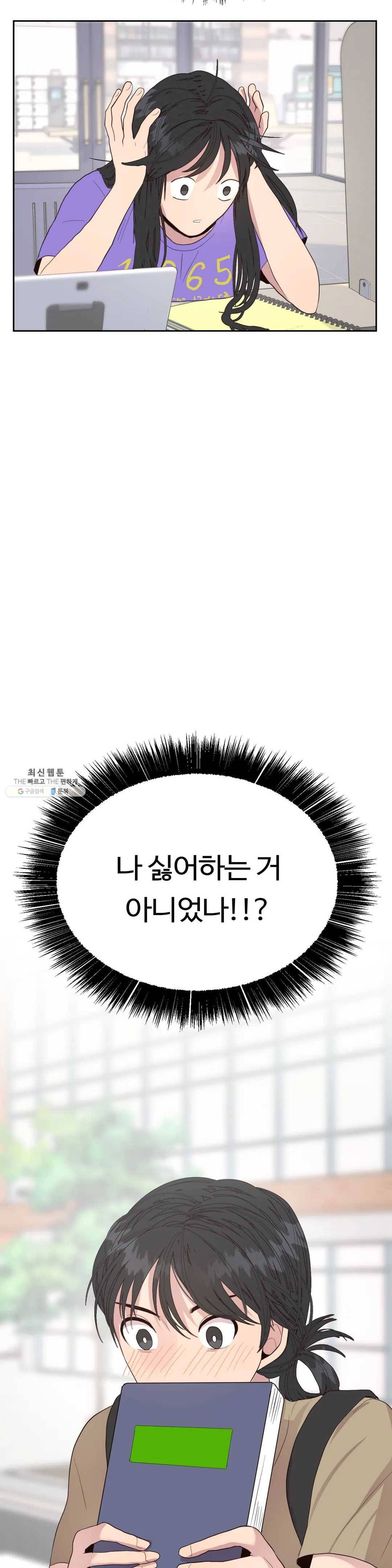 화기 29화 왜 이렇게 떨리는 거냐고 34