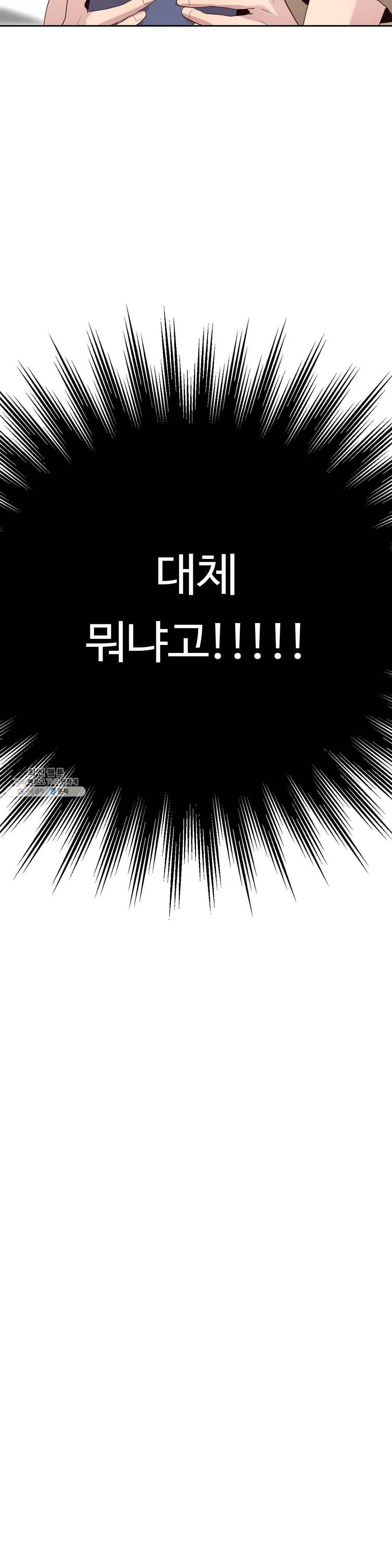 화기 29화 왜 이렇게 떨리는 거냐고 35