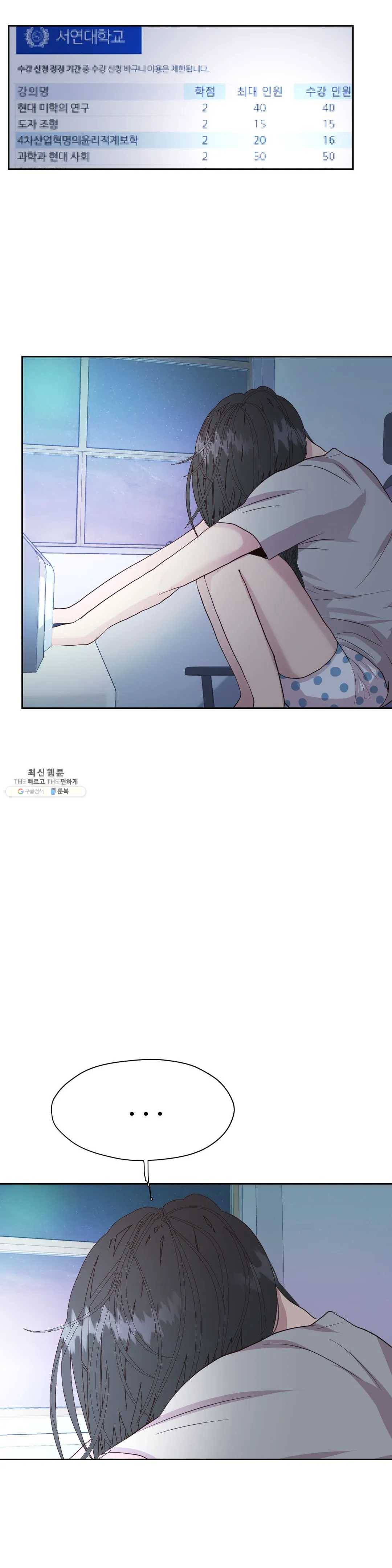 화기 29화 왜 이렇게 떨리는 거냐고 36