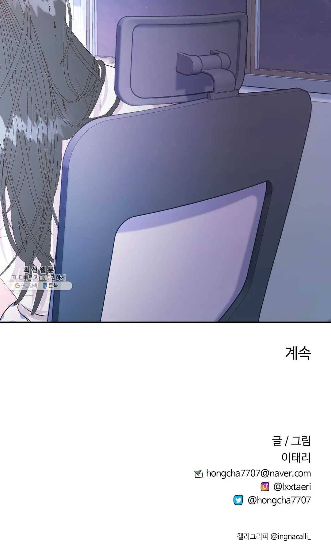 화기 29화 왜 이렇게 떨리는 거냐고 40