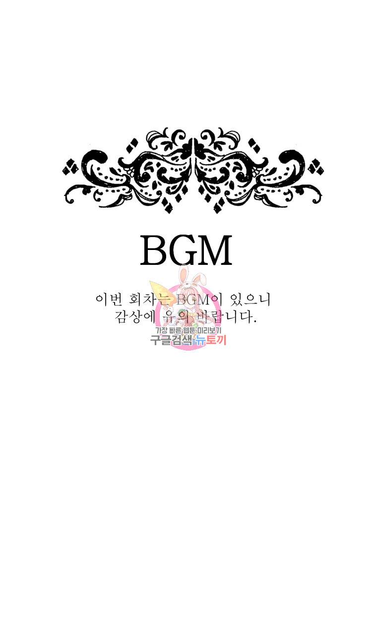 크레센도 25화 1