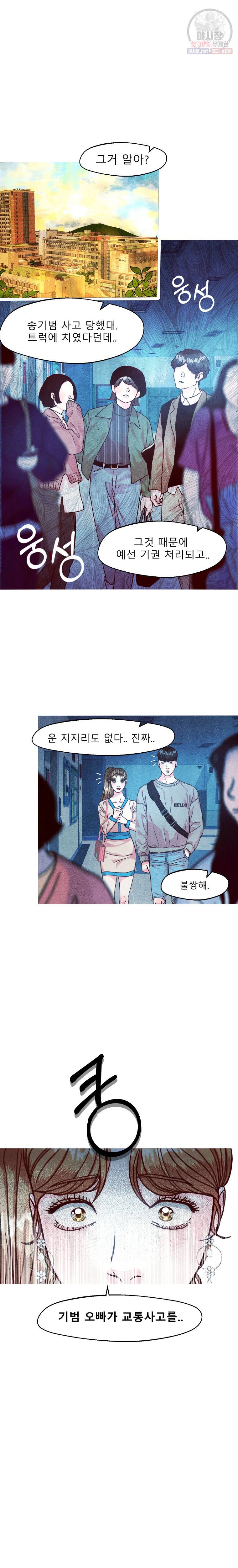 크레센도 25화 2