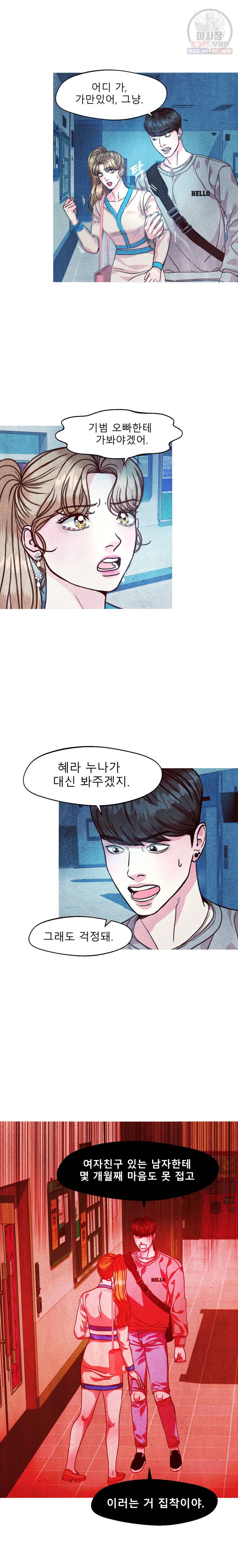 크레센도 25화 3