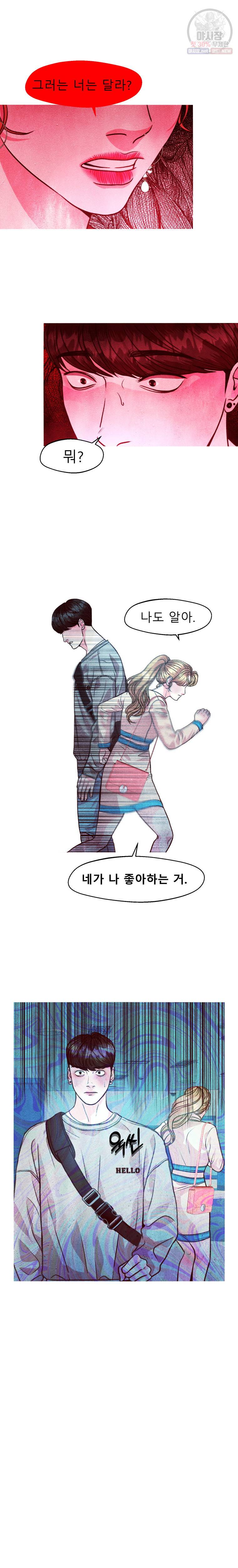 크레센도 25화 4