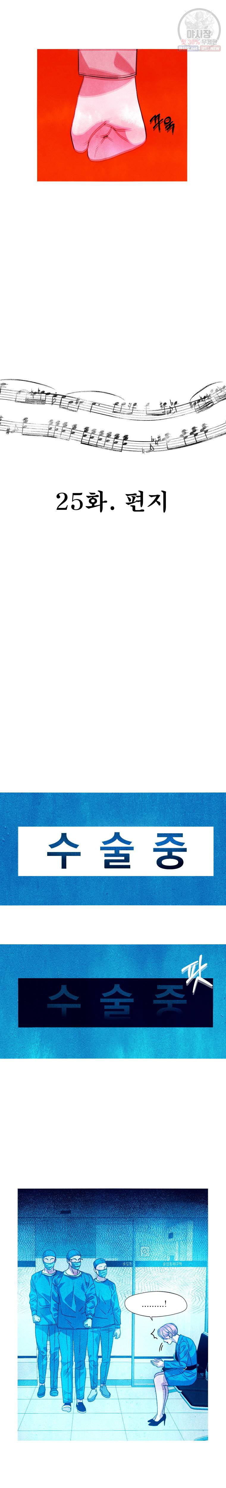 크레센도 25화 5