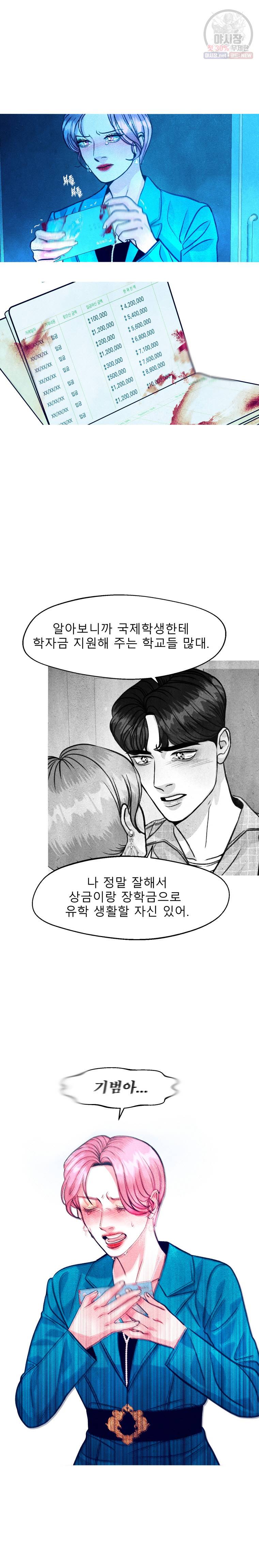 크레센도 25화 7