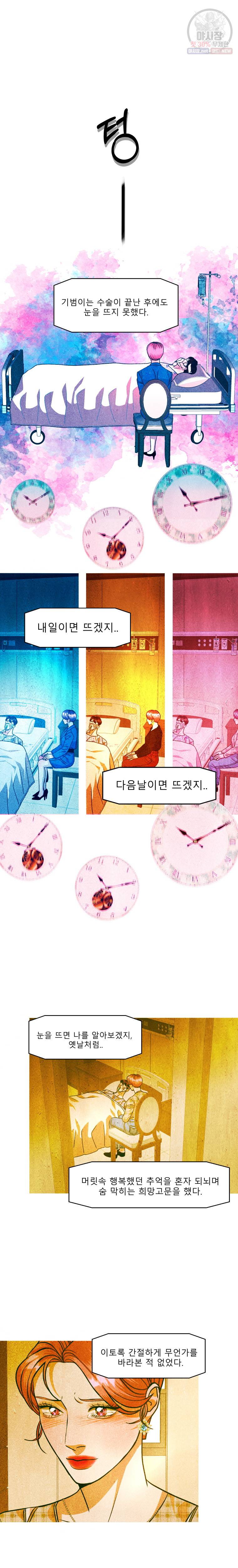 크레센도 25화 8