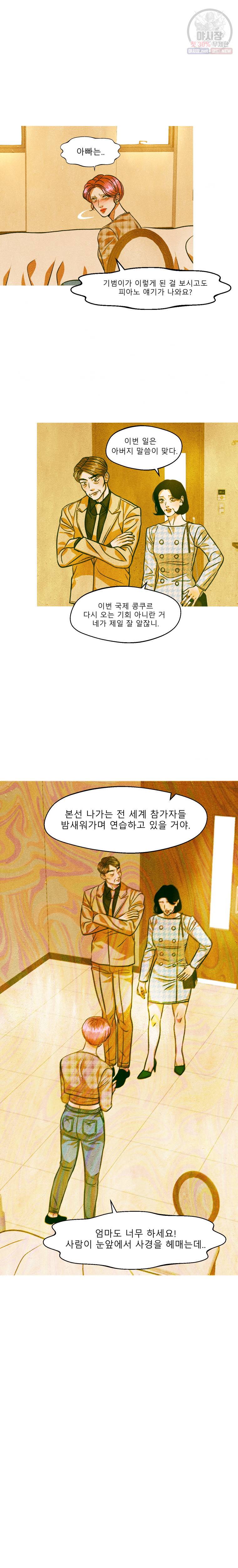 크레센도 25화 10