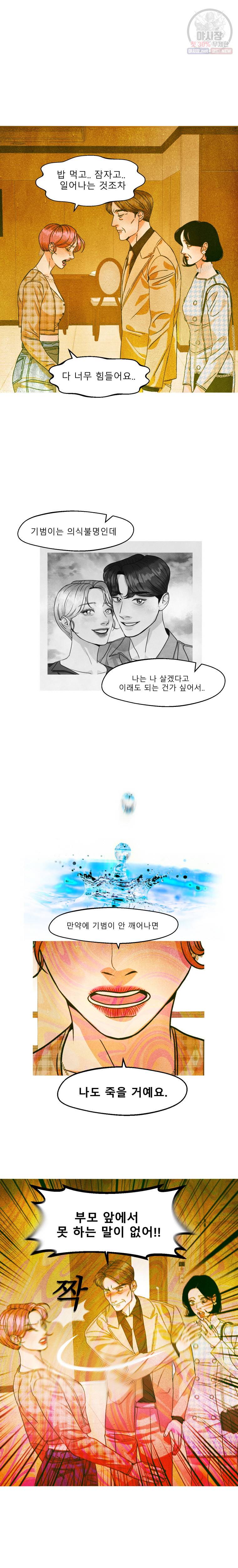 크레센도 25화 12