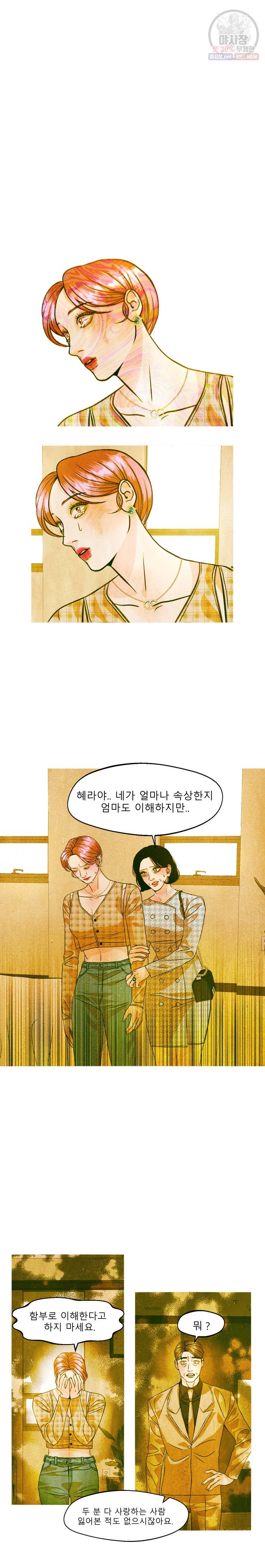 크레센도 25화 13