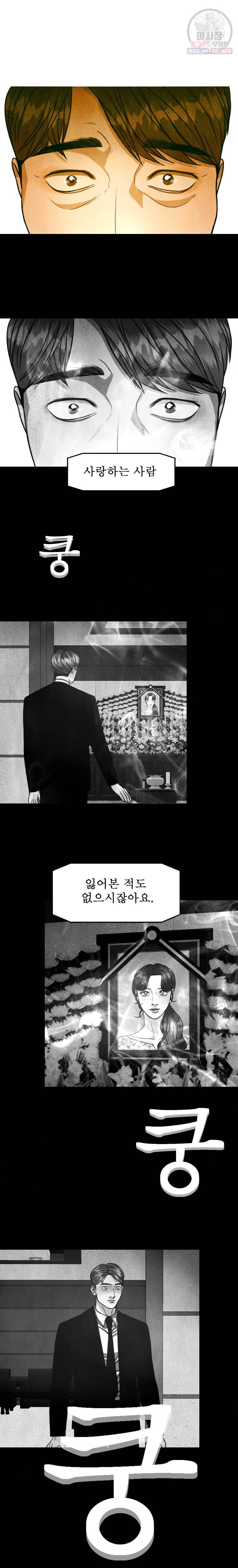 크레센도 25화 14