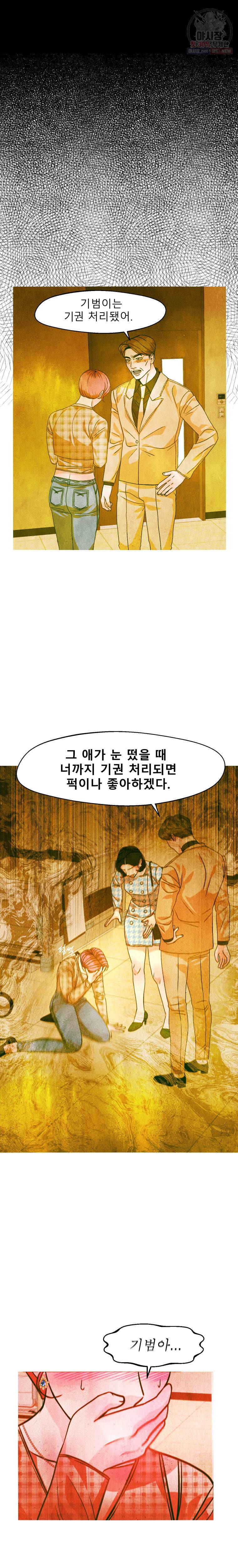 크레센도 25화 15