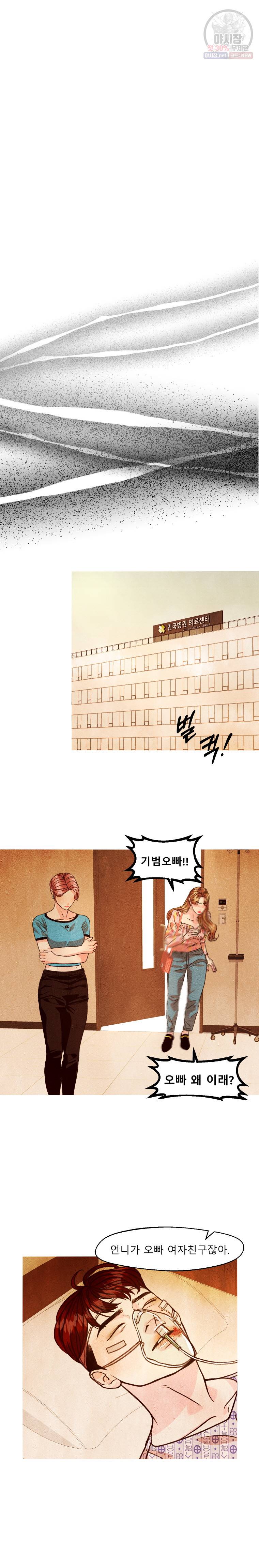 크레센도 25화 16