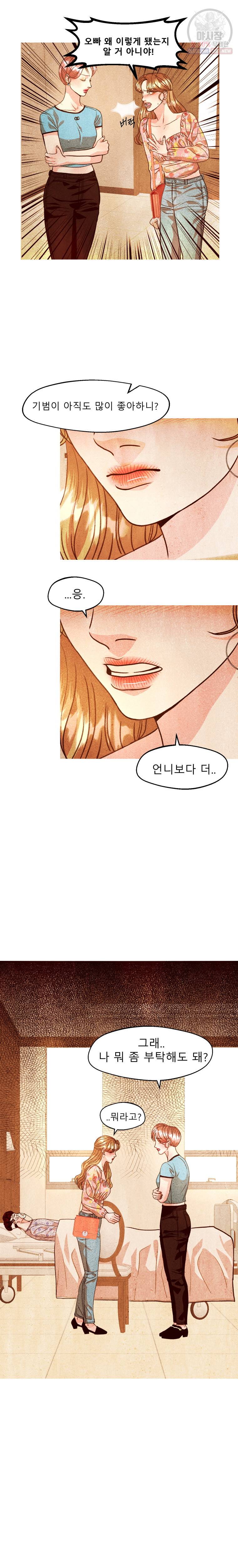 크레센도 25화 17