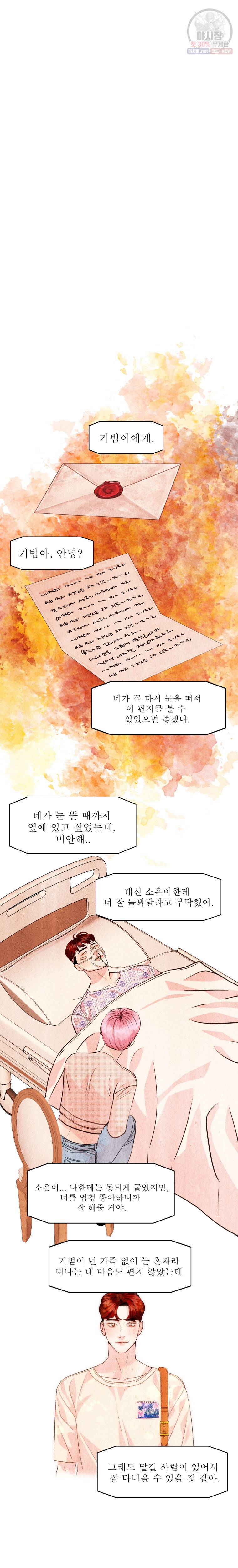크레센도 25화 18