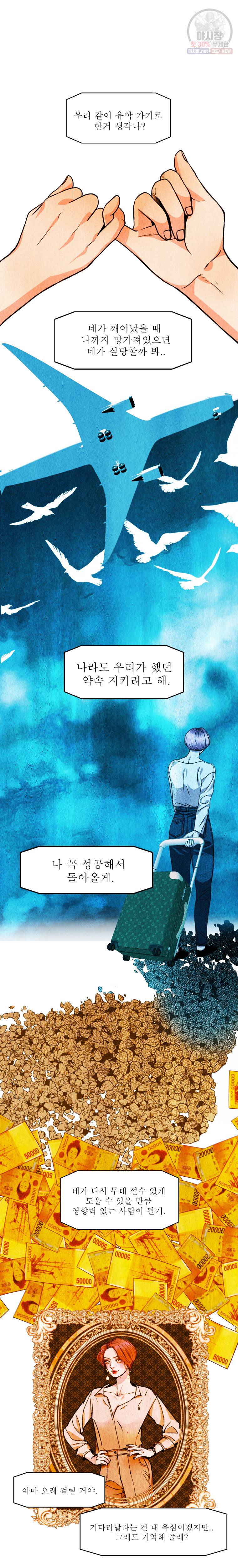 크레센도 25화 19