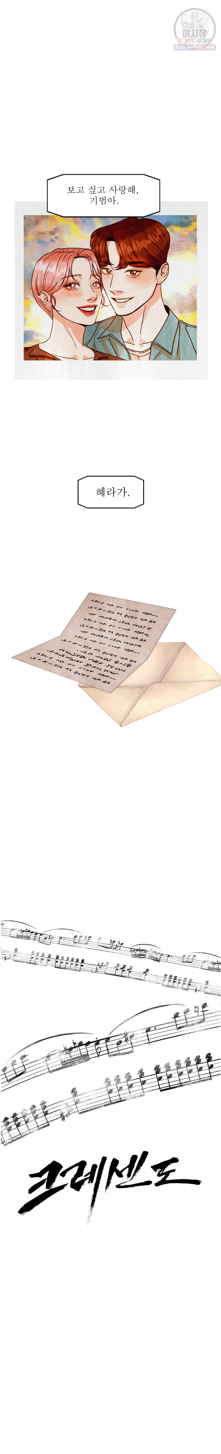 크레센도 25화 20