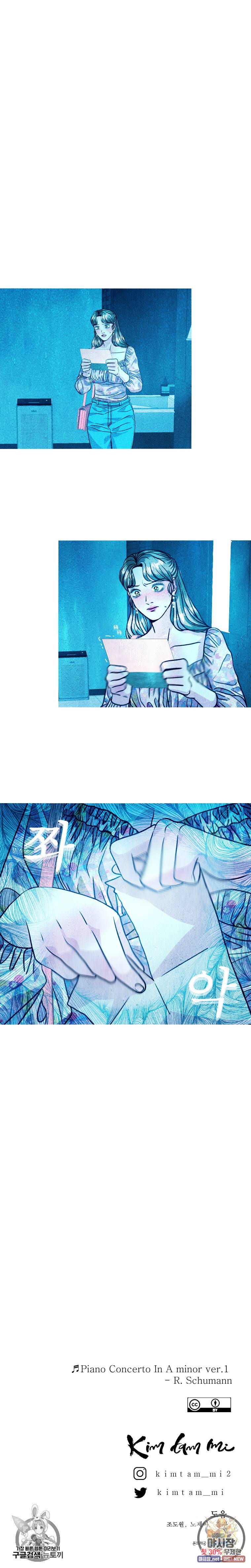 크레센도 25화 21