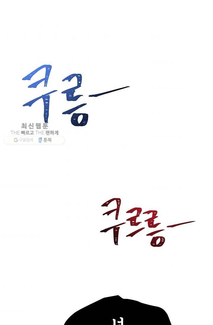 어른이 26화 1