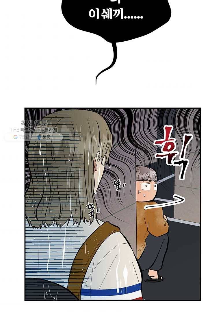 어른이 26화 2