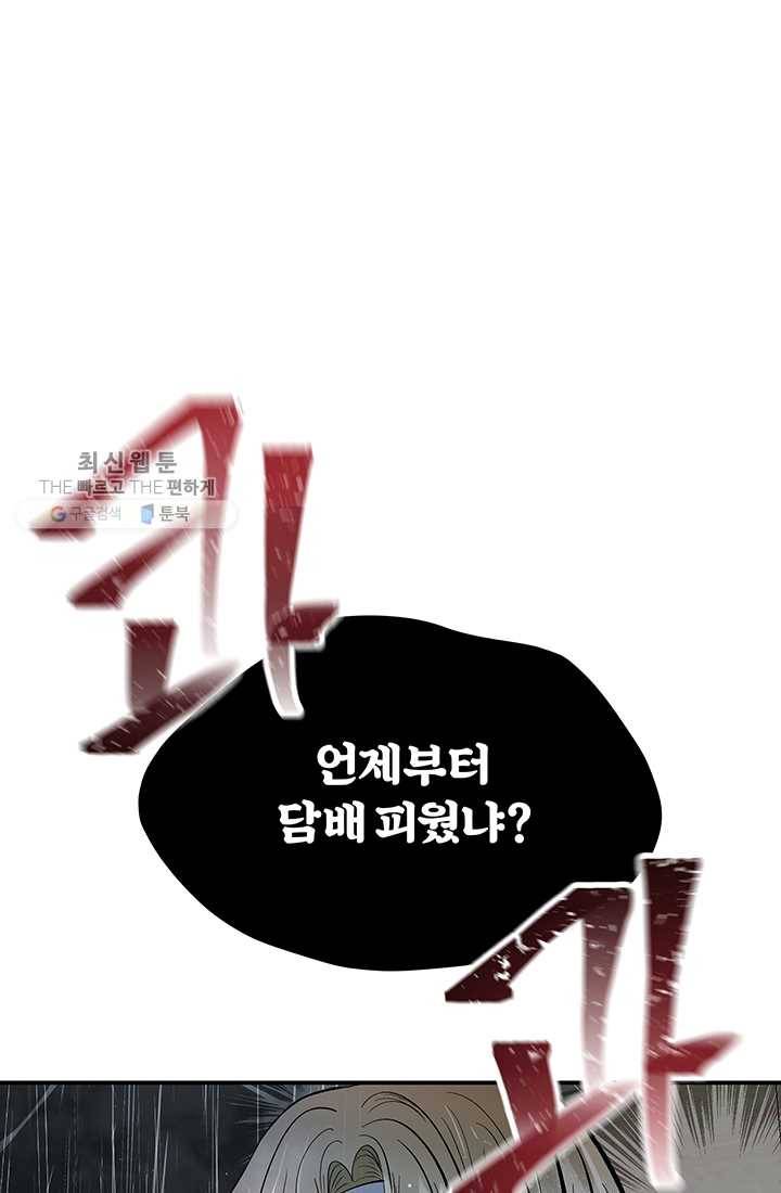 어른이 26화 3