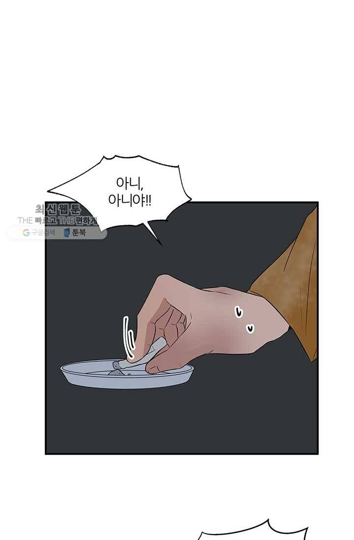 어른이 26화 6