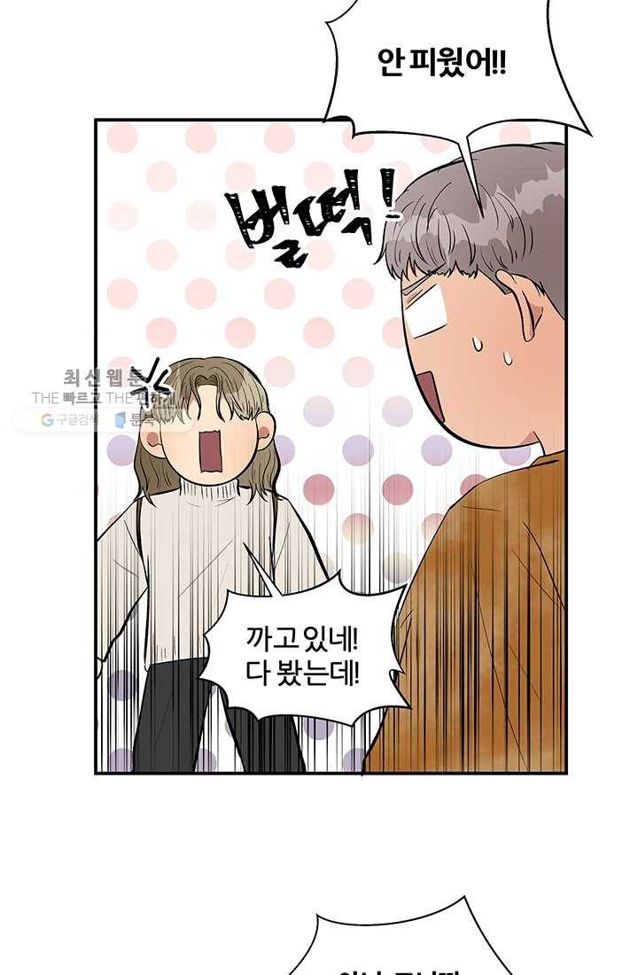 어른이 26화 7