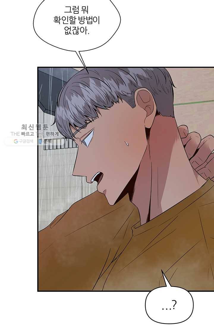어른이 26화 9