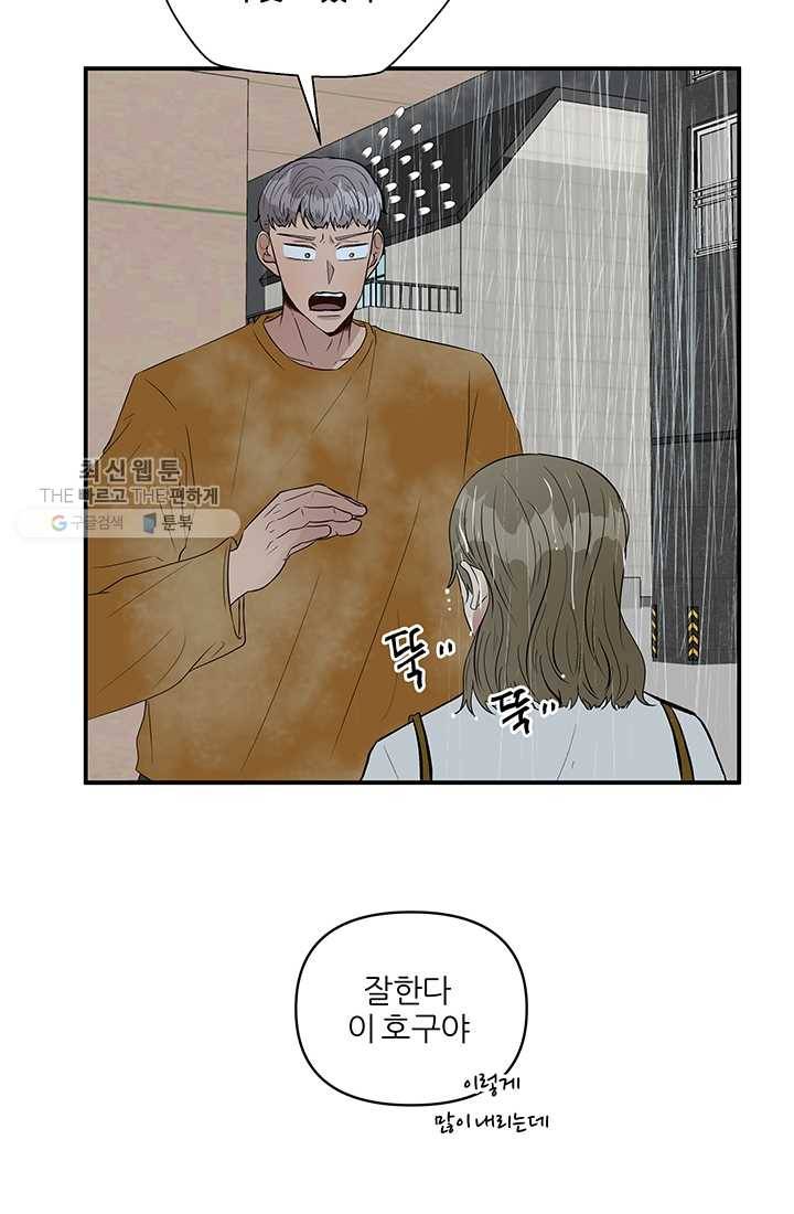어른이 26화 12