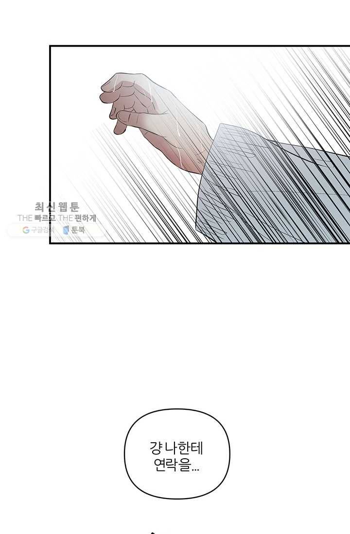 어른이 26화 13