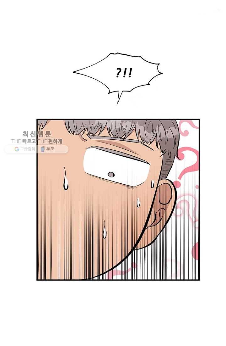 어른이 26화 15