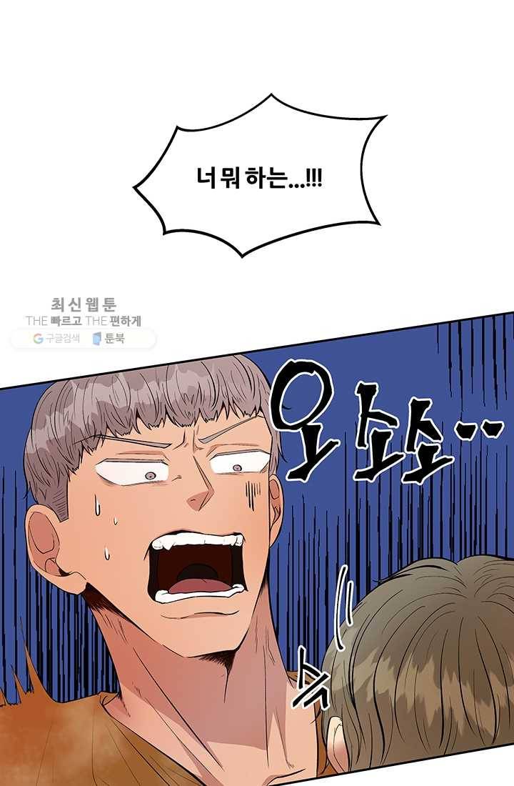어른이 26화 16
