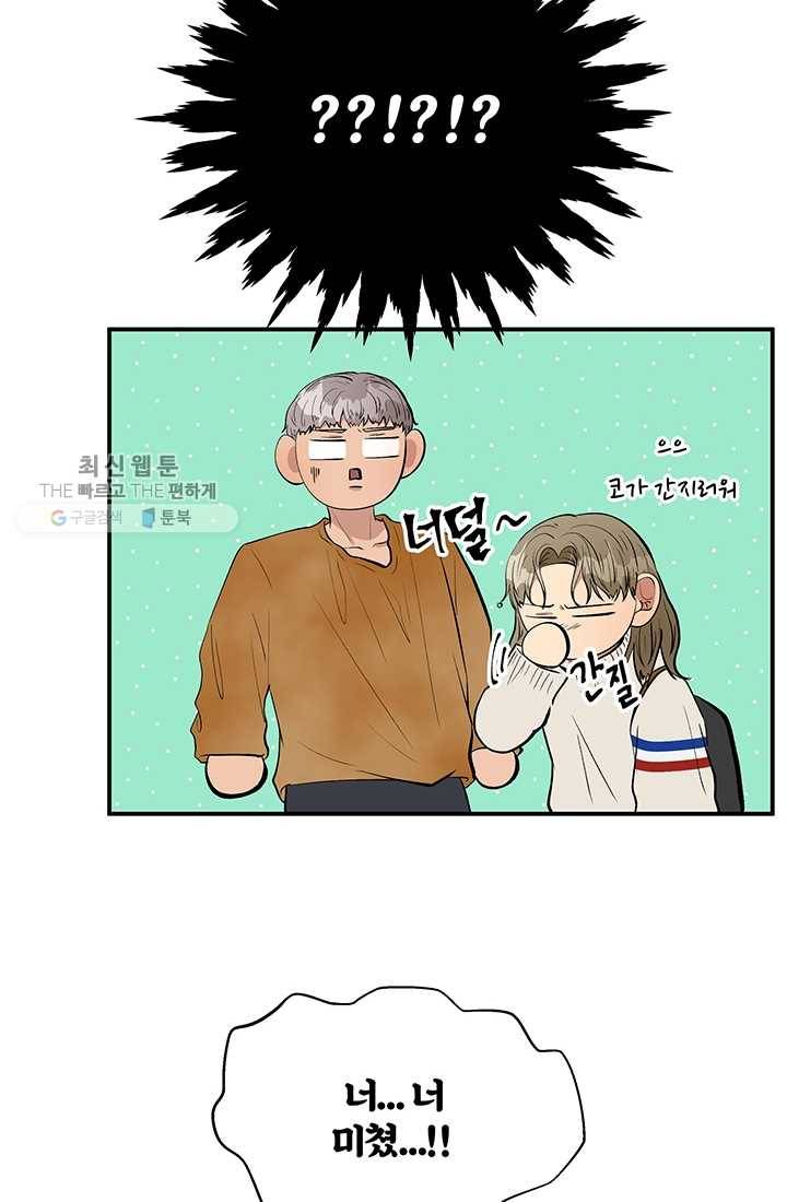 어른이 26화 22