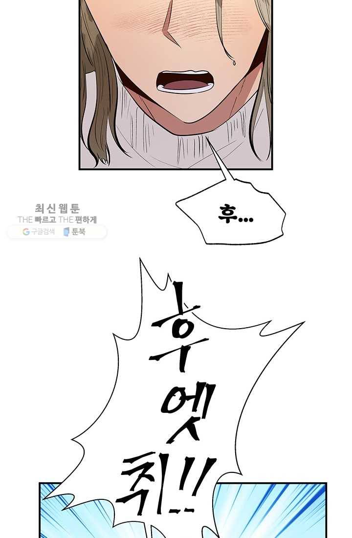 어른이 26화 24