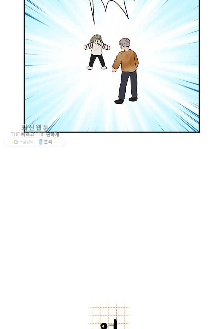 어른이 26화 25