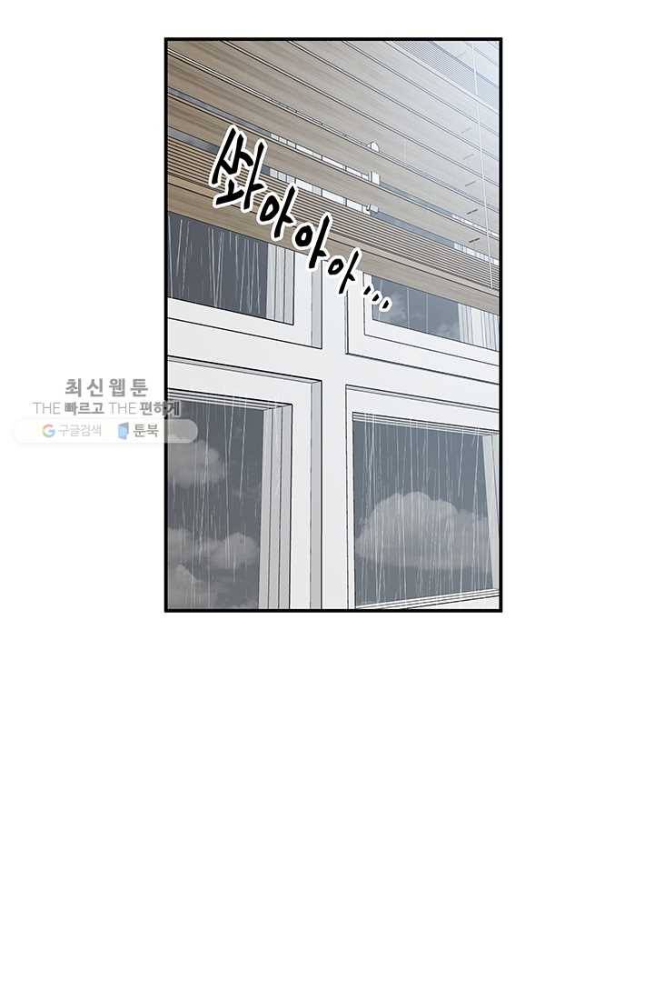 어른이 26화 27